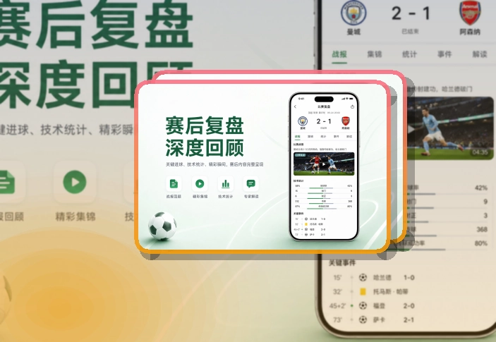 华体会手机看赛入口，重点内容快速进入，适合常用手机使用